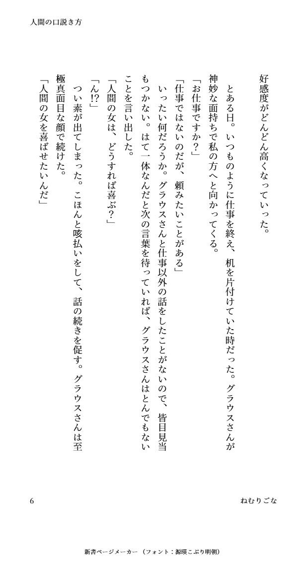 試し読み 6