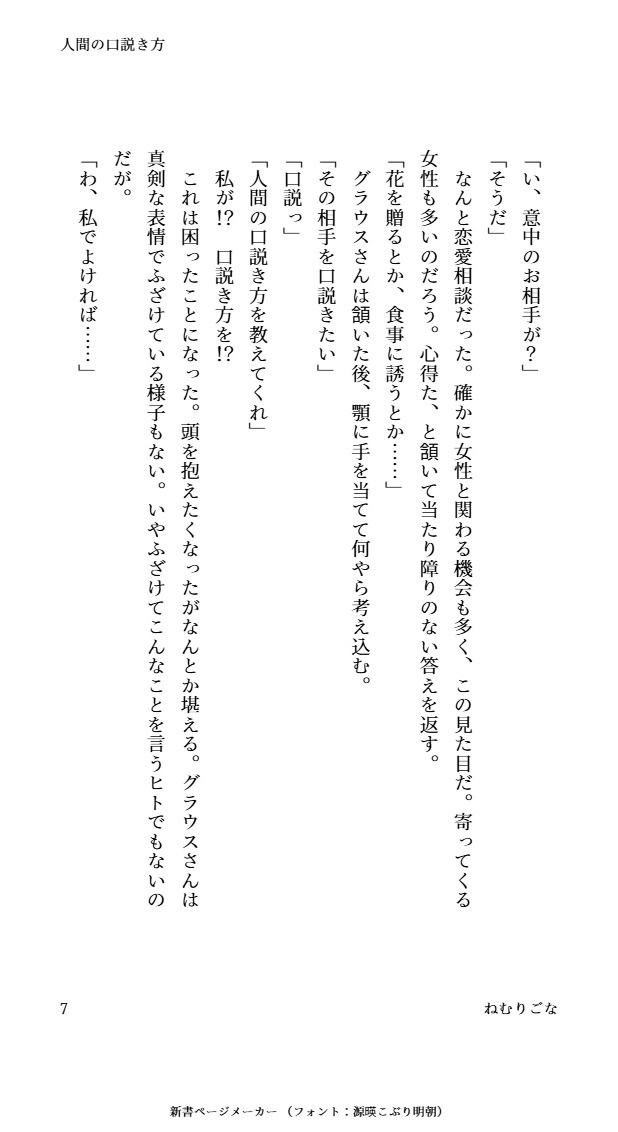 試し読み 7