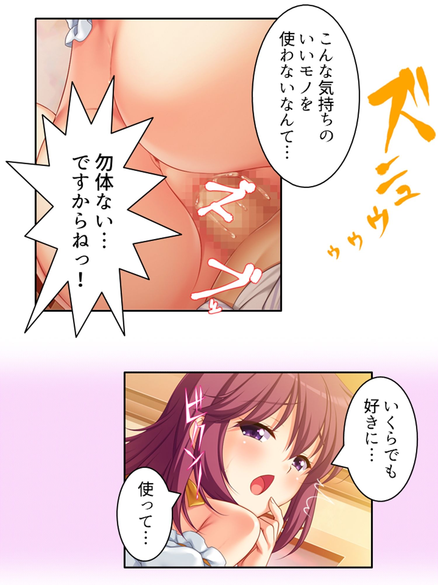 試し読み 9