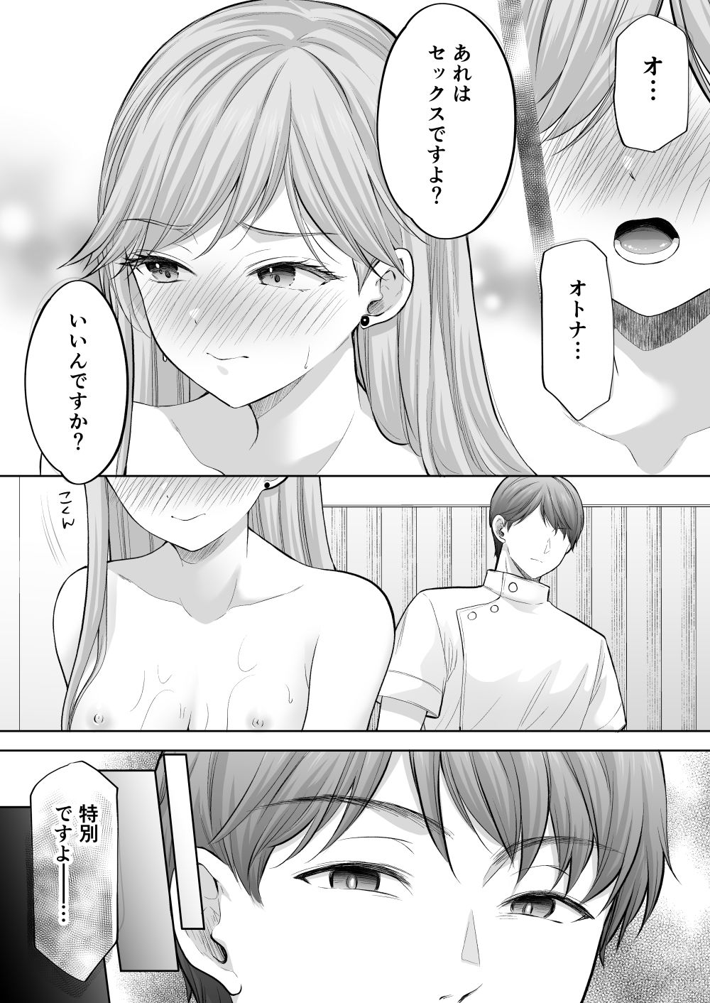試し読み 9