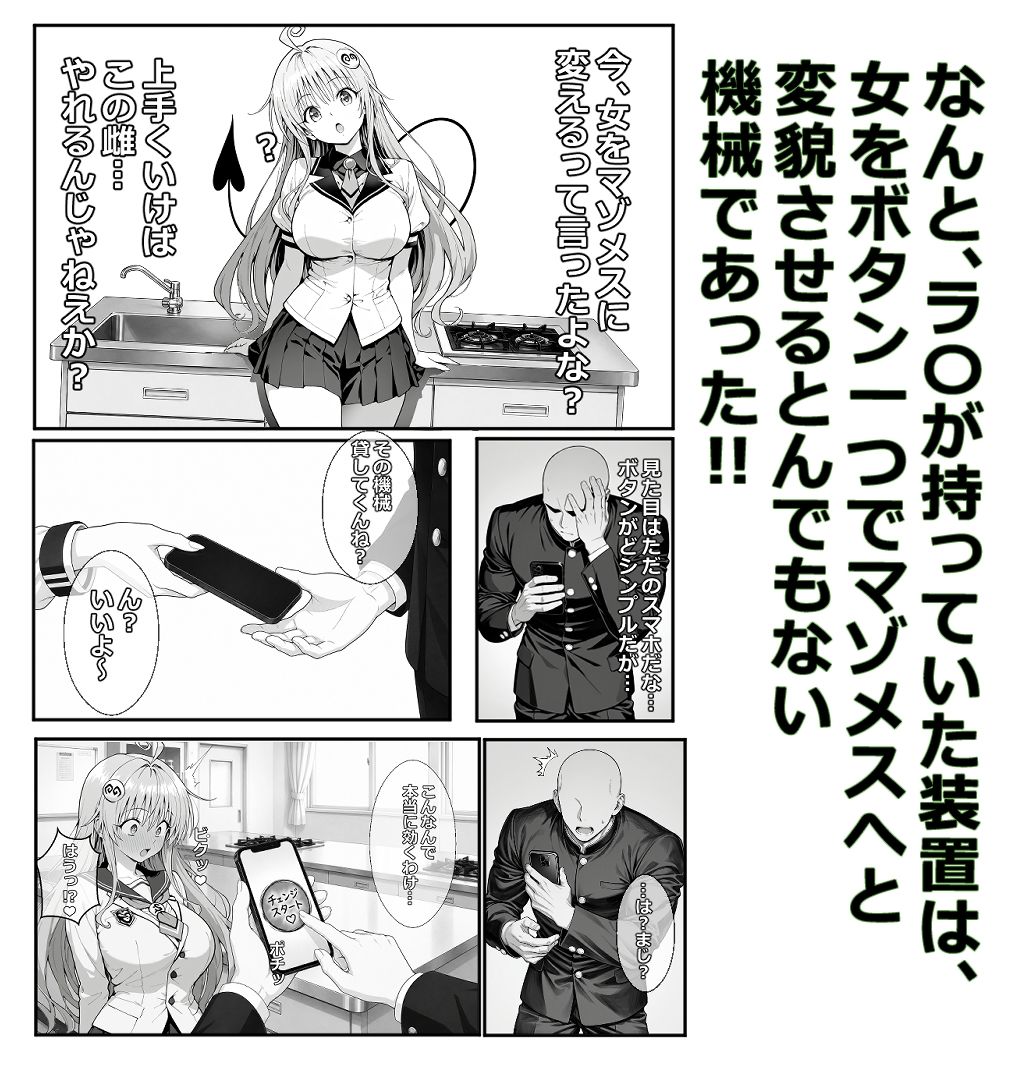 試し読み 2