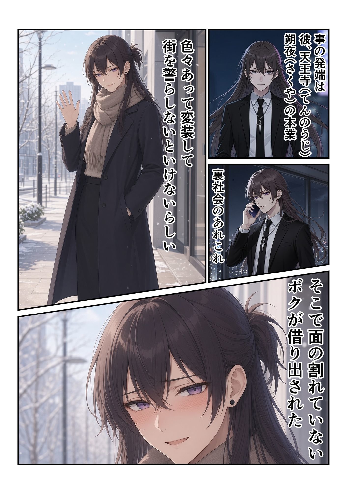 試し読み 3