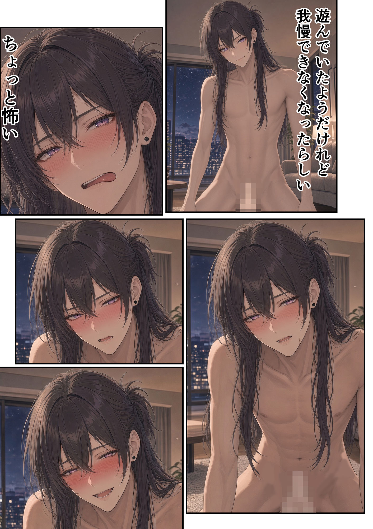 試し読み 9