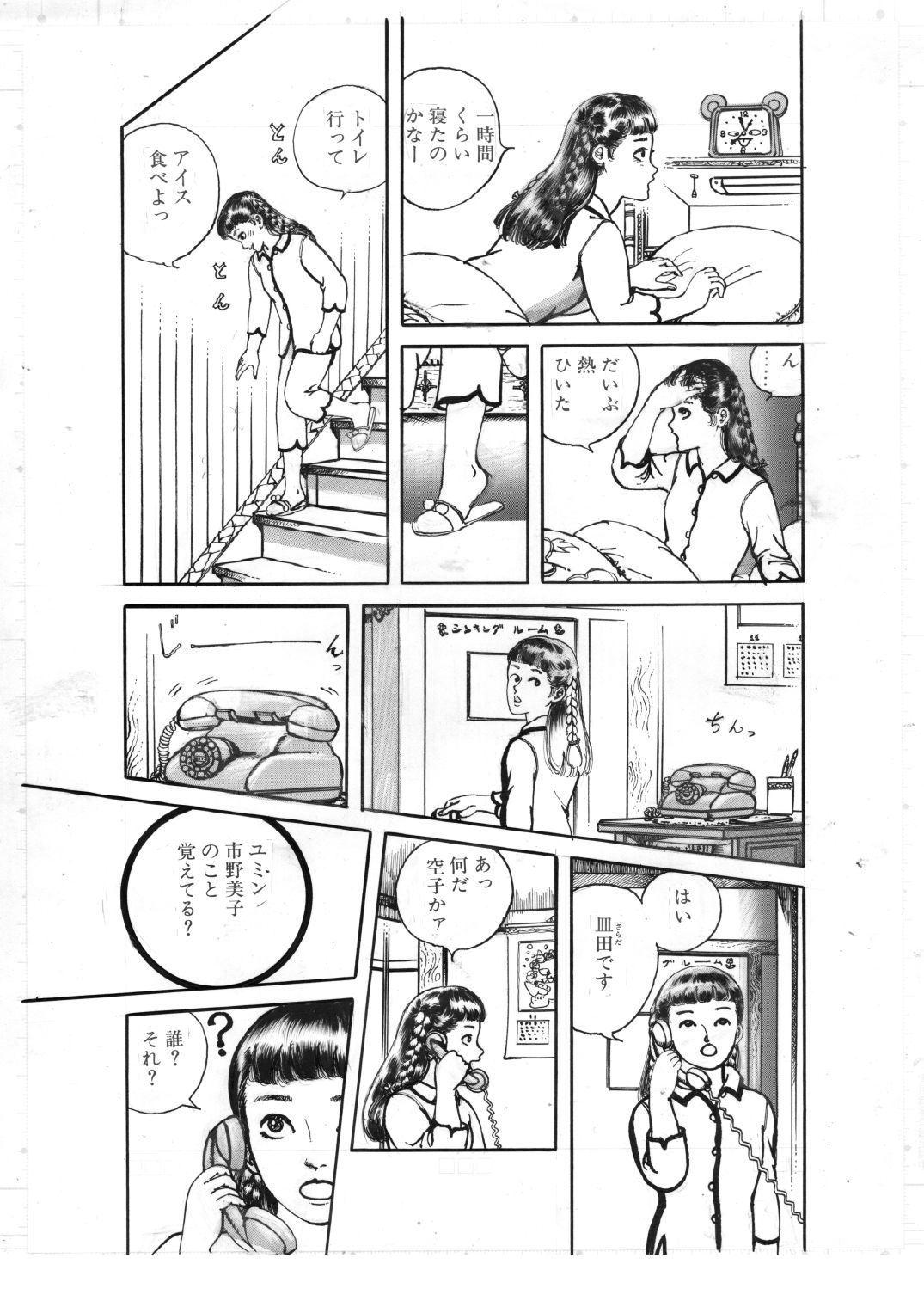 試し読み 8