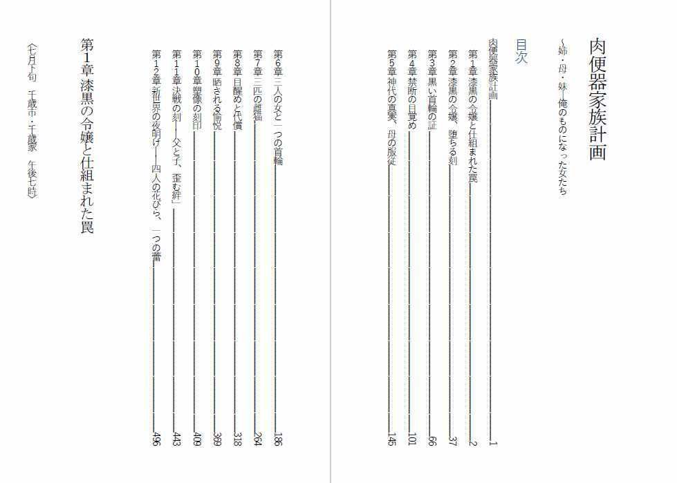 試し読み 1
