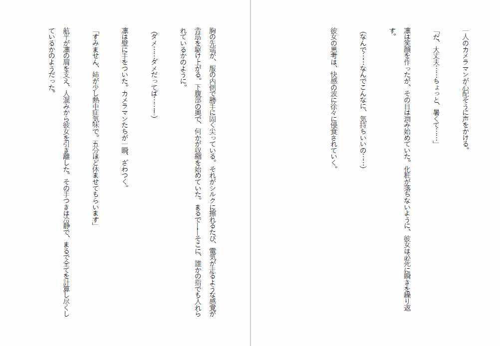 試し読み 2