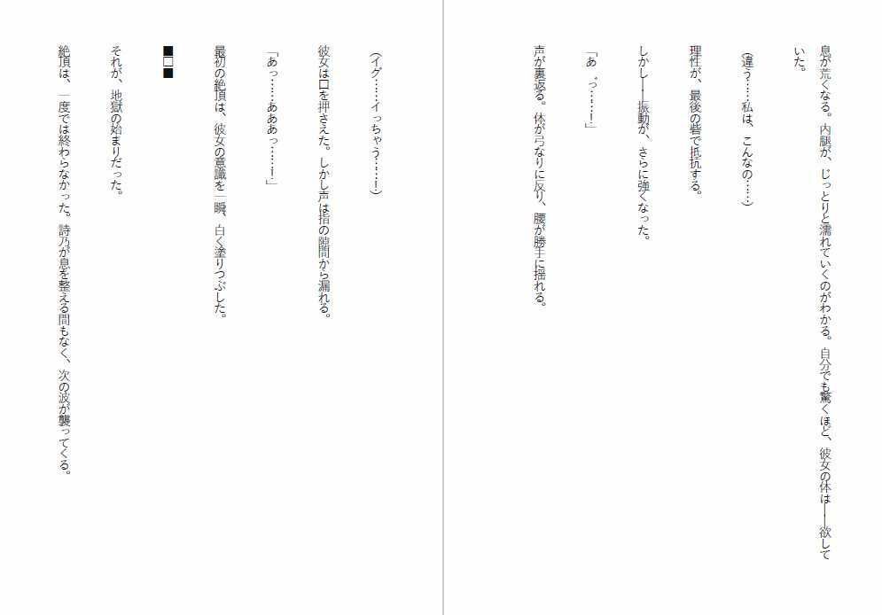 試し読み 3