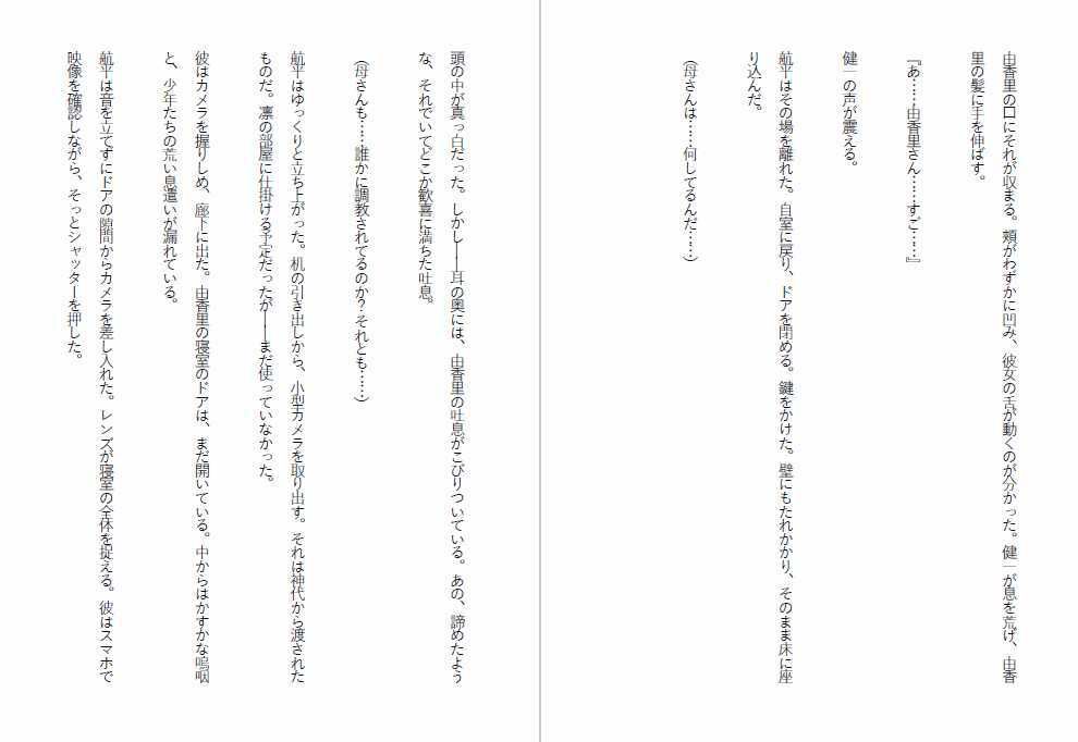 試し読み 4
