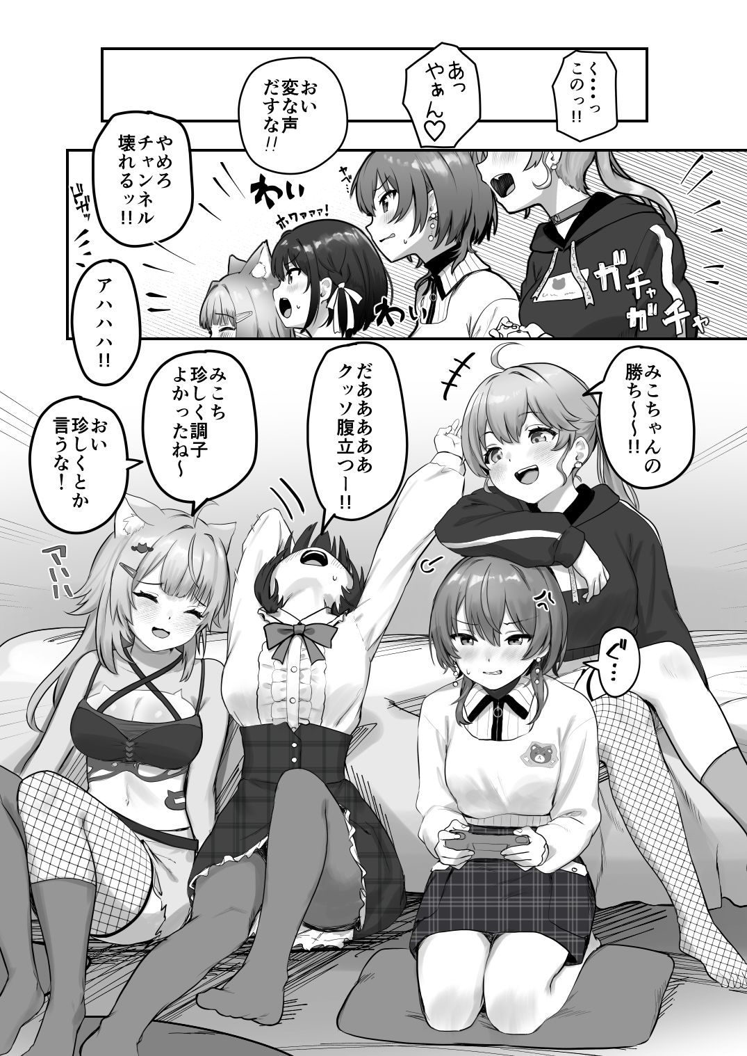 試し読み 2