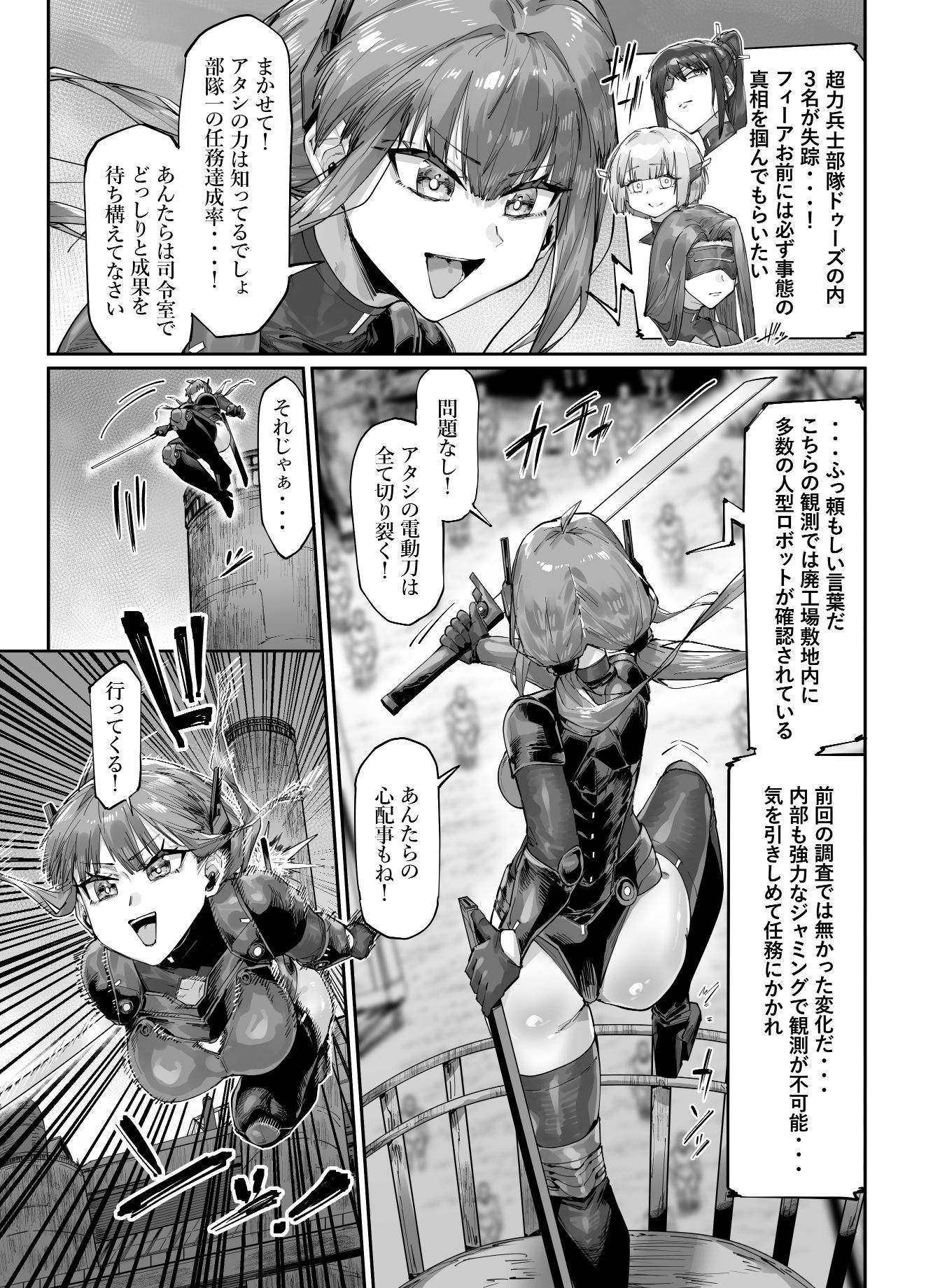 試し読み 3