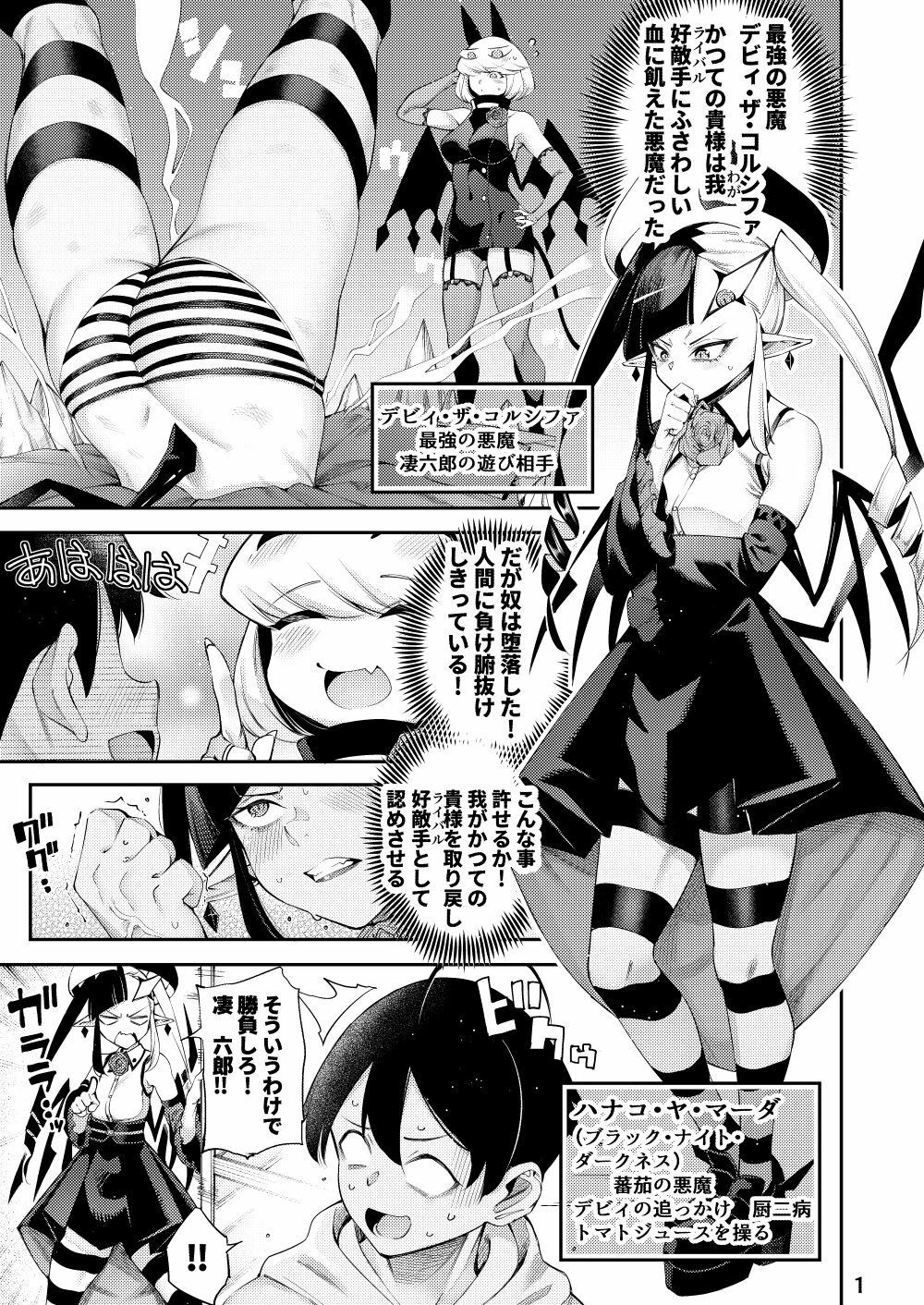 試し読み 3