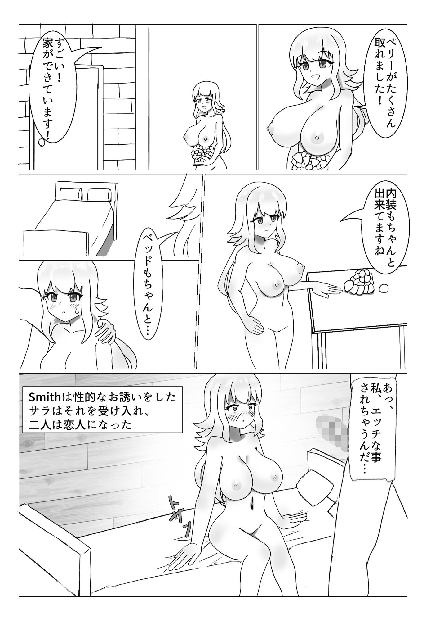 試し読み 6