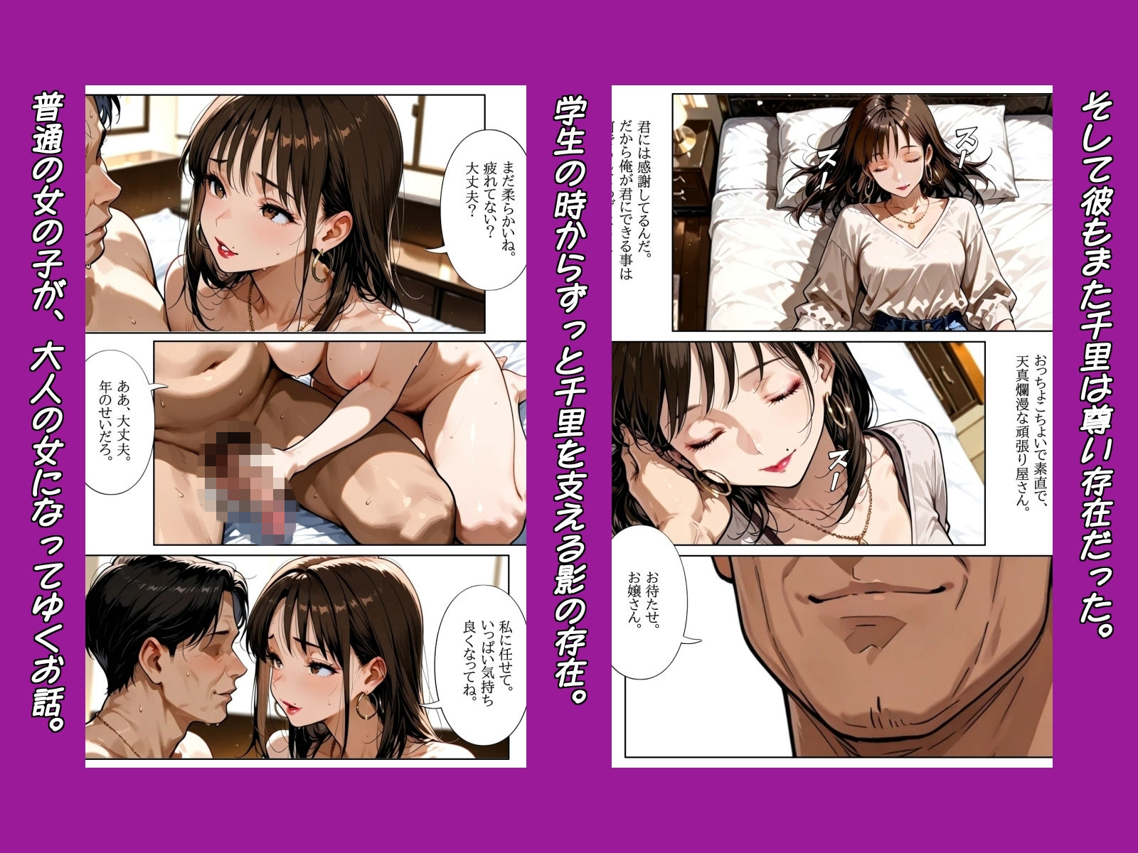 試し読み 6