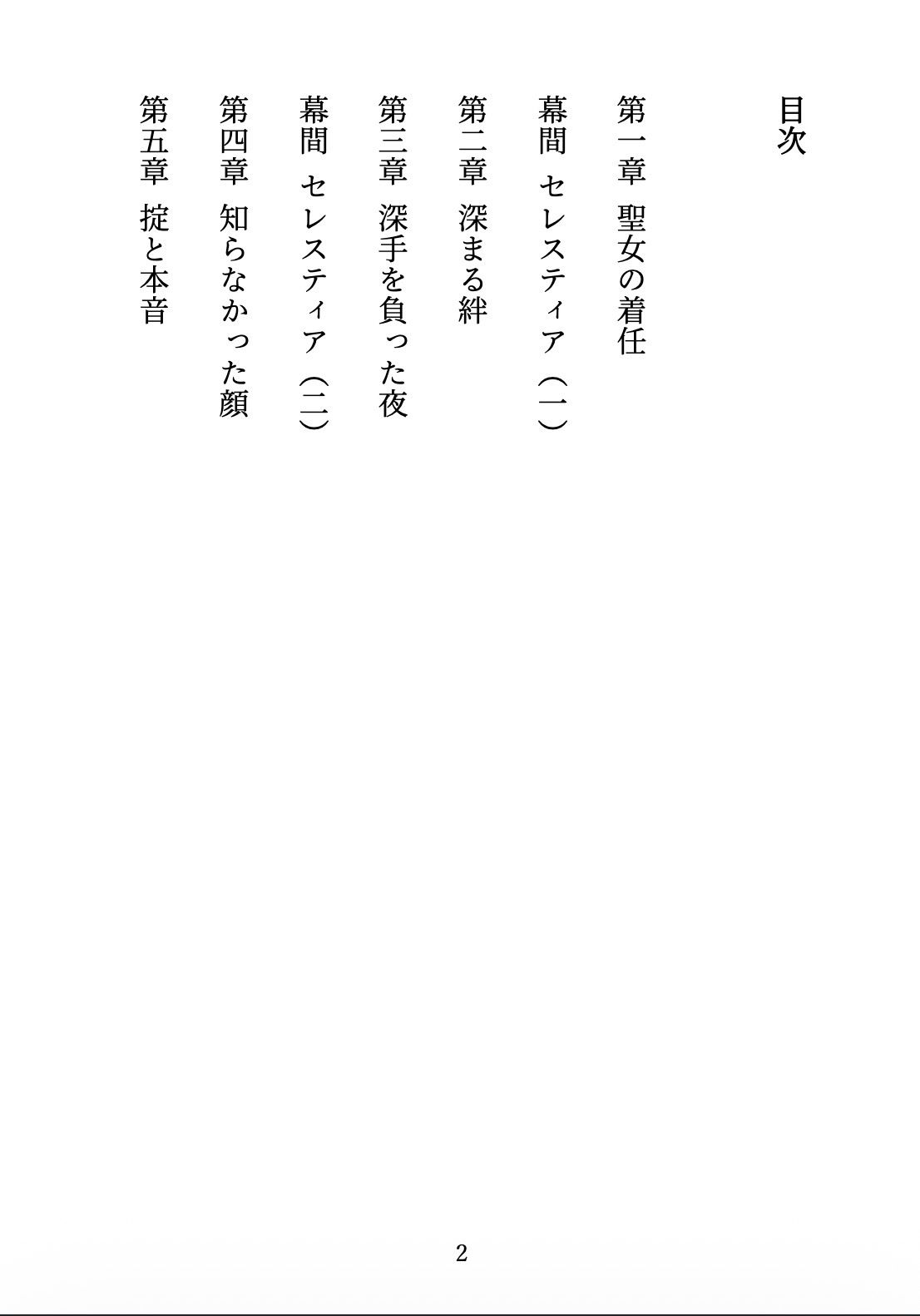 試し読み 2