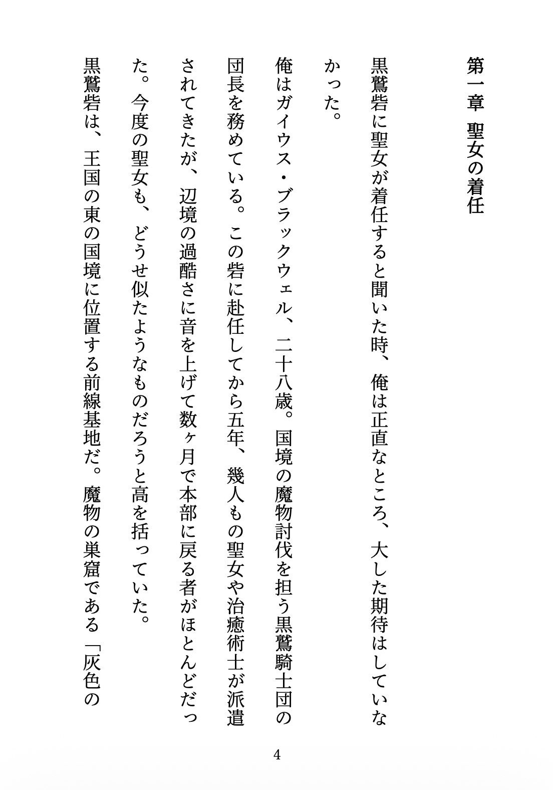 試し読み 4