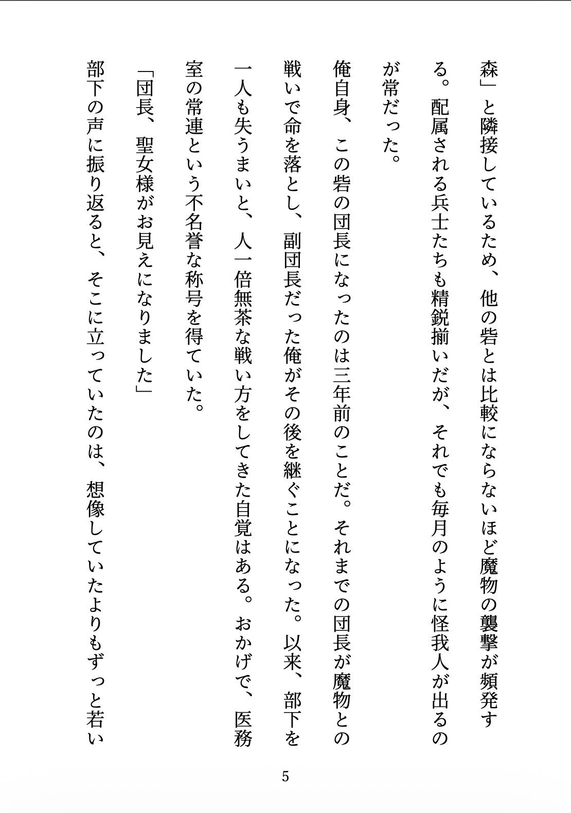 試し読み 5