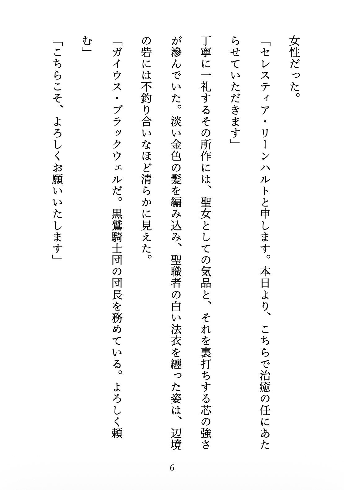 試し読み 6