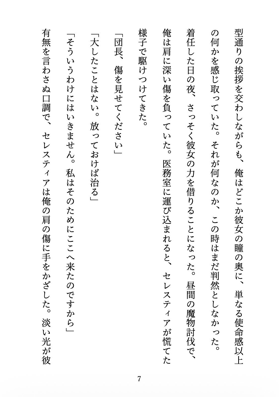 試し読み 7
