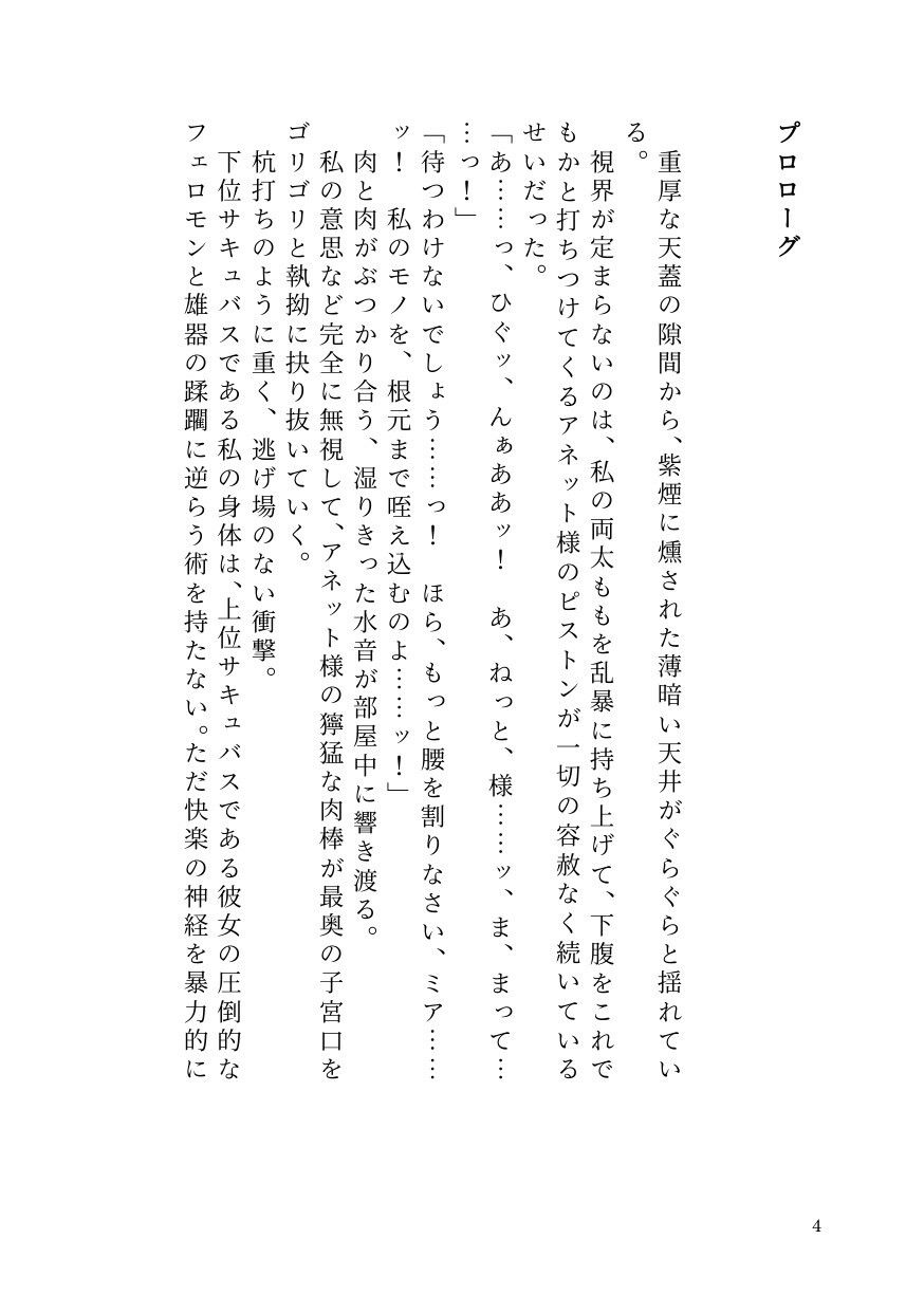 試し読み 2