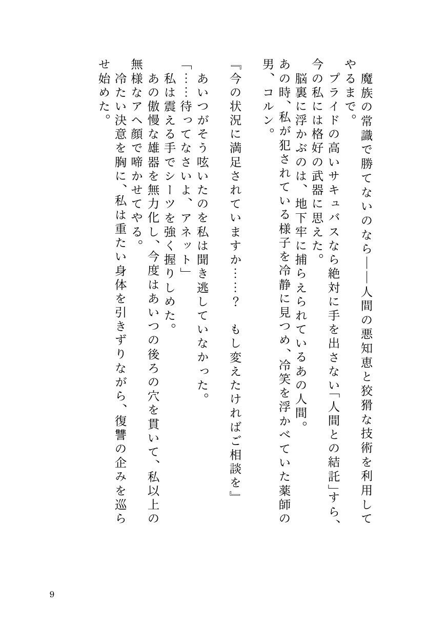 試し読み 7