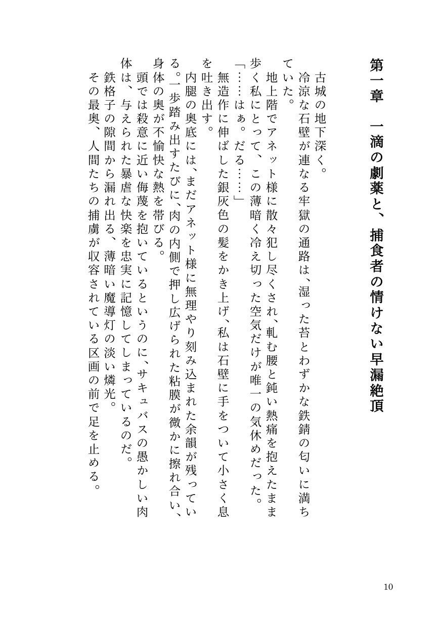試し読み 8
