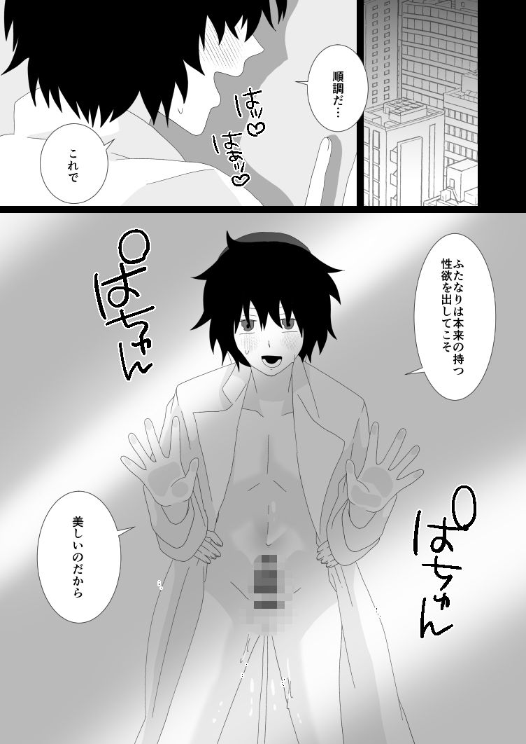 試し読み 8
