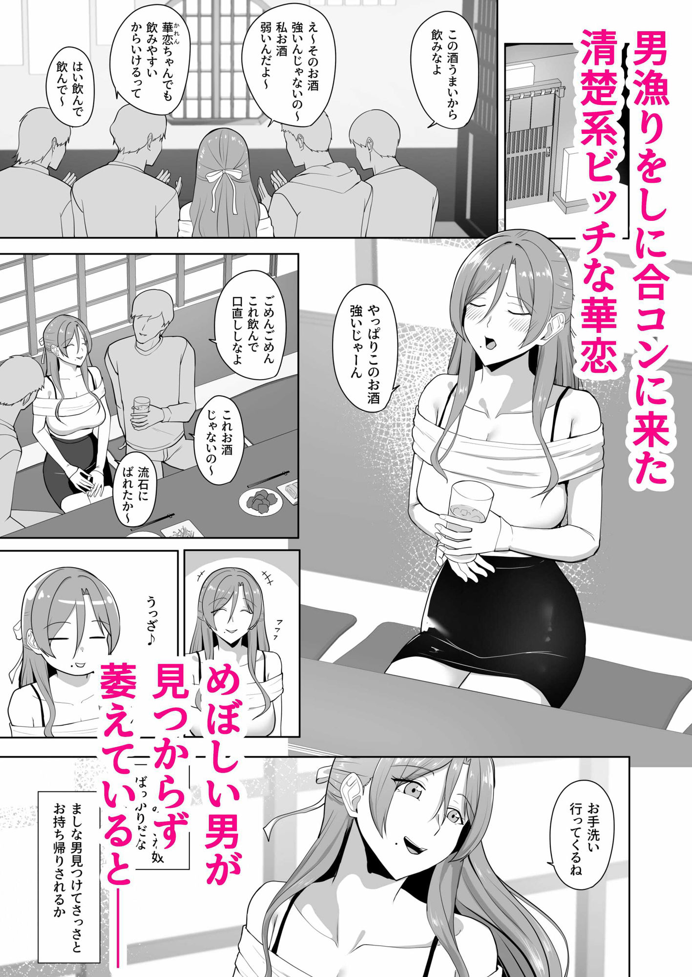 試し読み 1