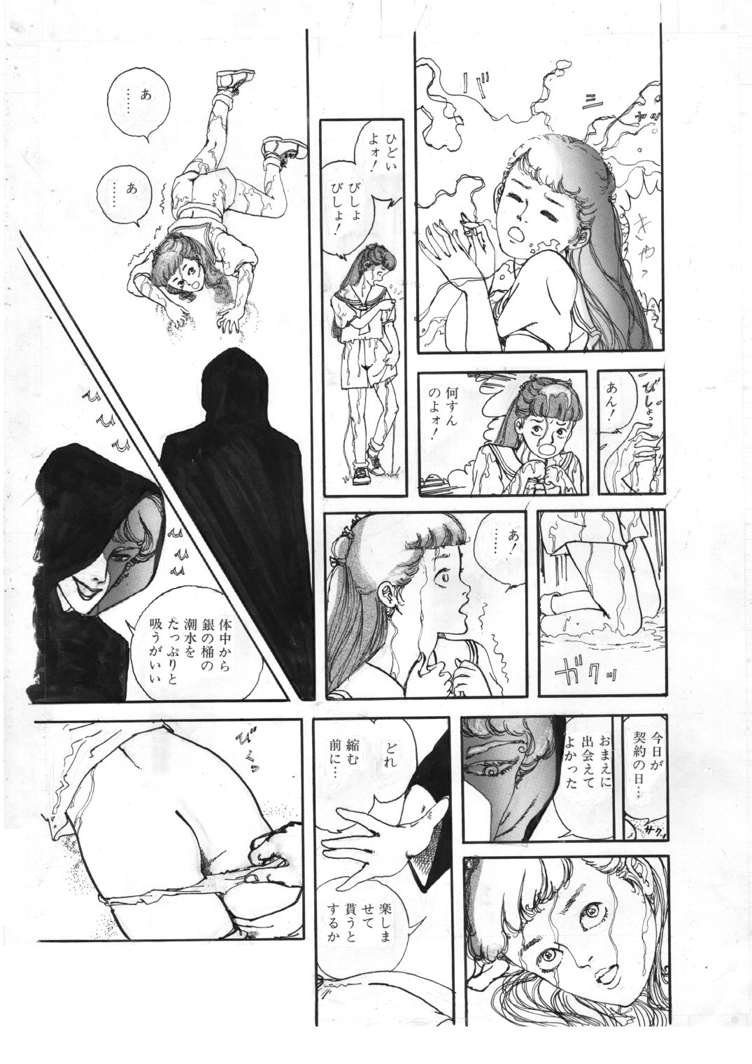 試し読み 5