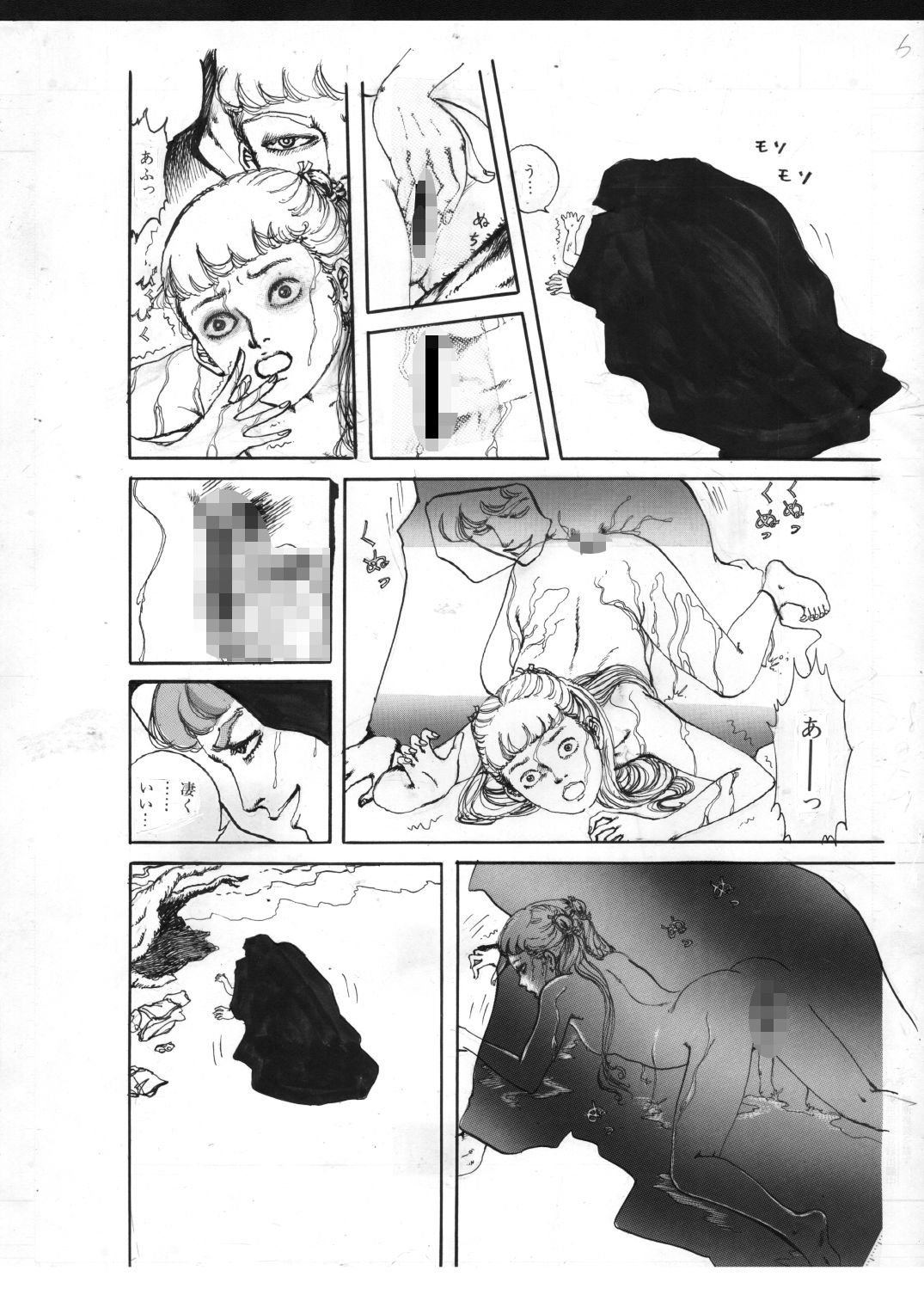 試し読み 6