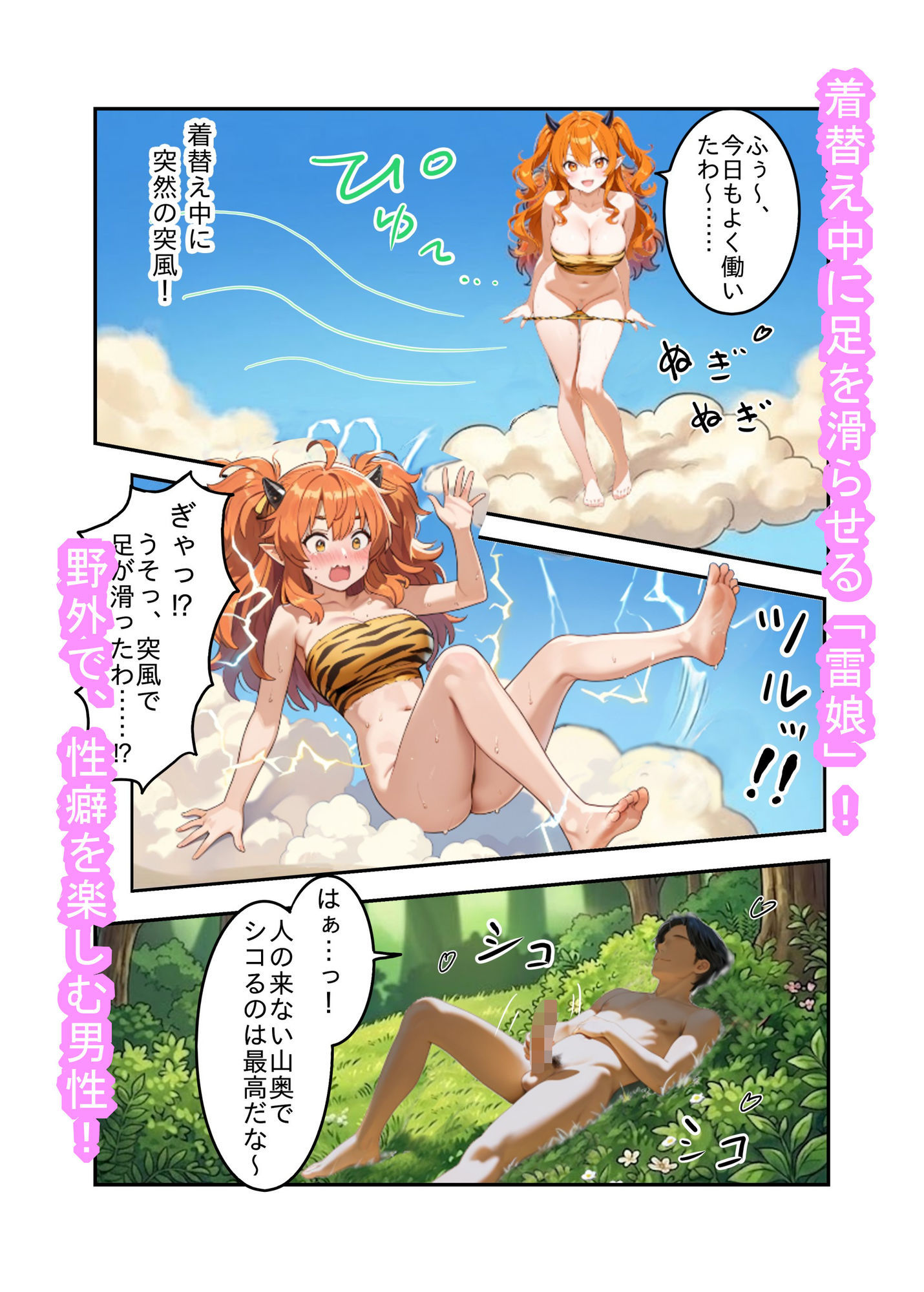 試し読み 2