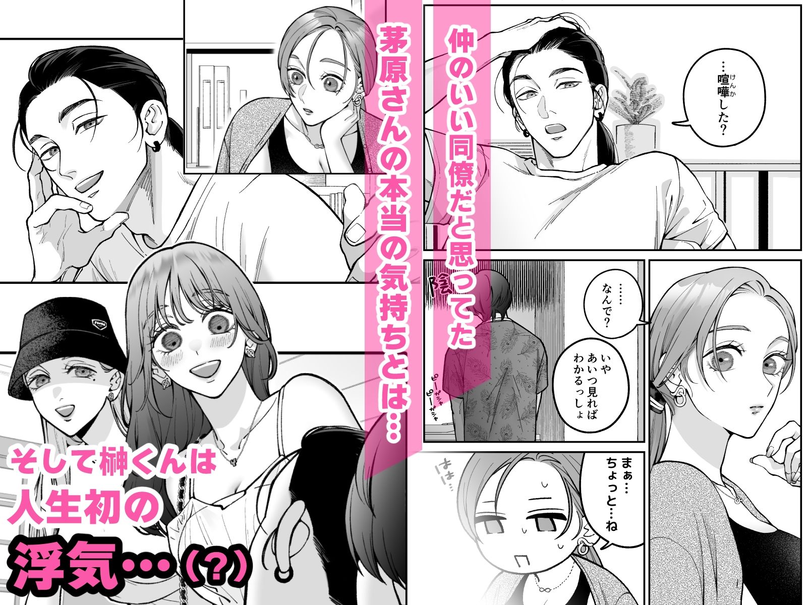 試し読み 4