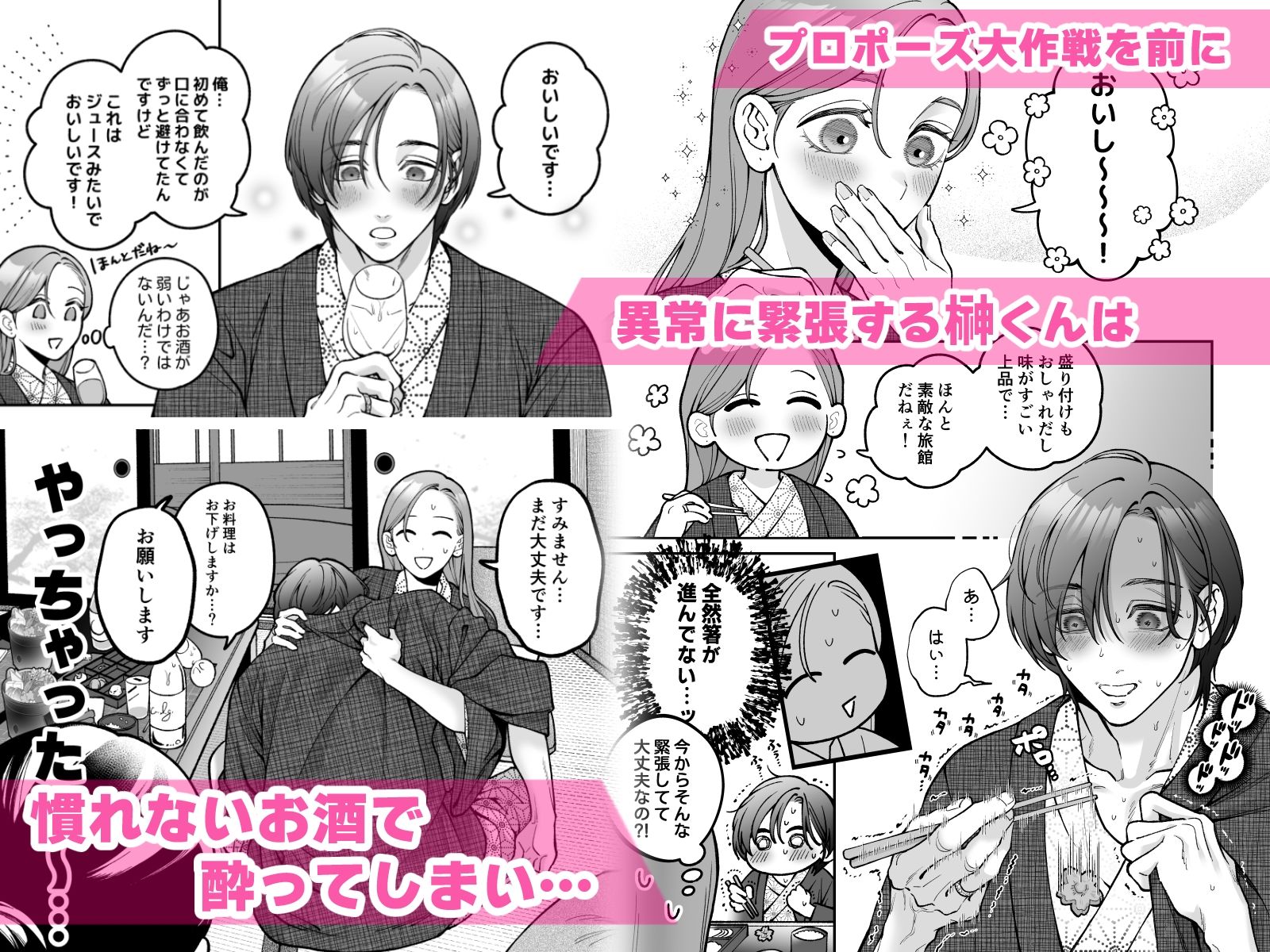 試し読み 7