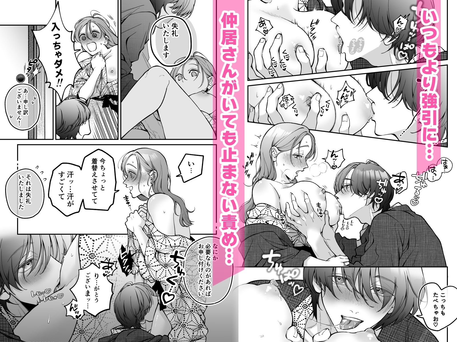 試し読み 8