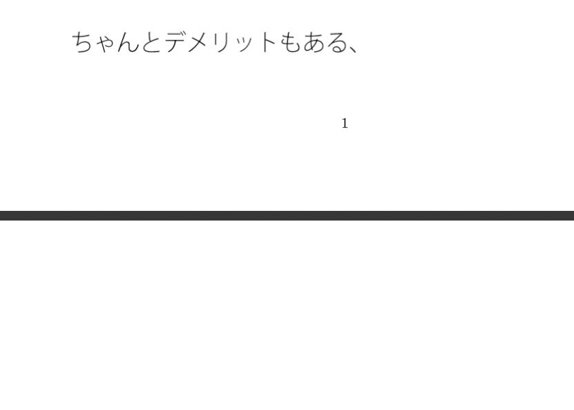 試し読み 1