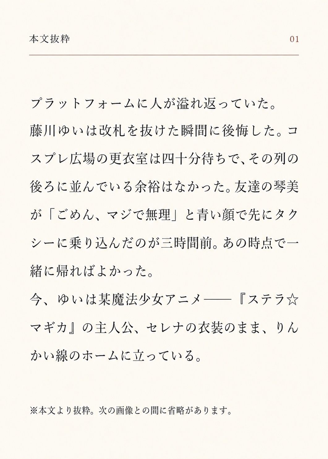 試し読み 1