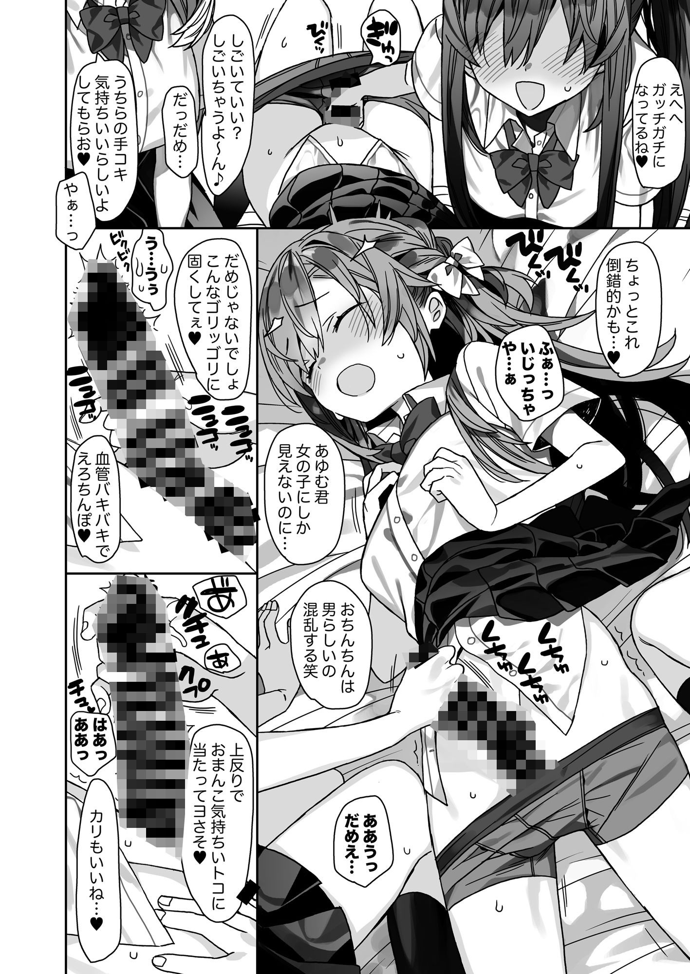 試し読み 5