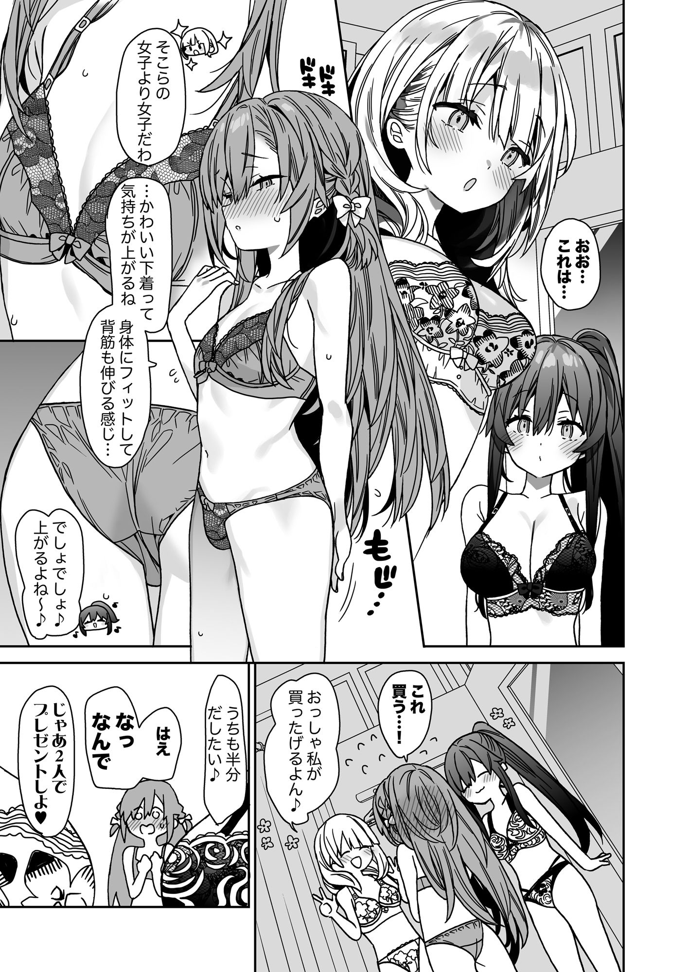 試し読み 6