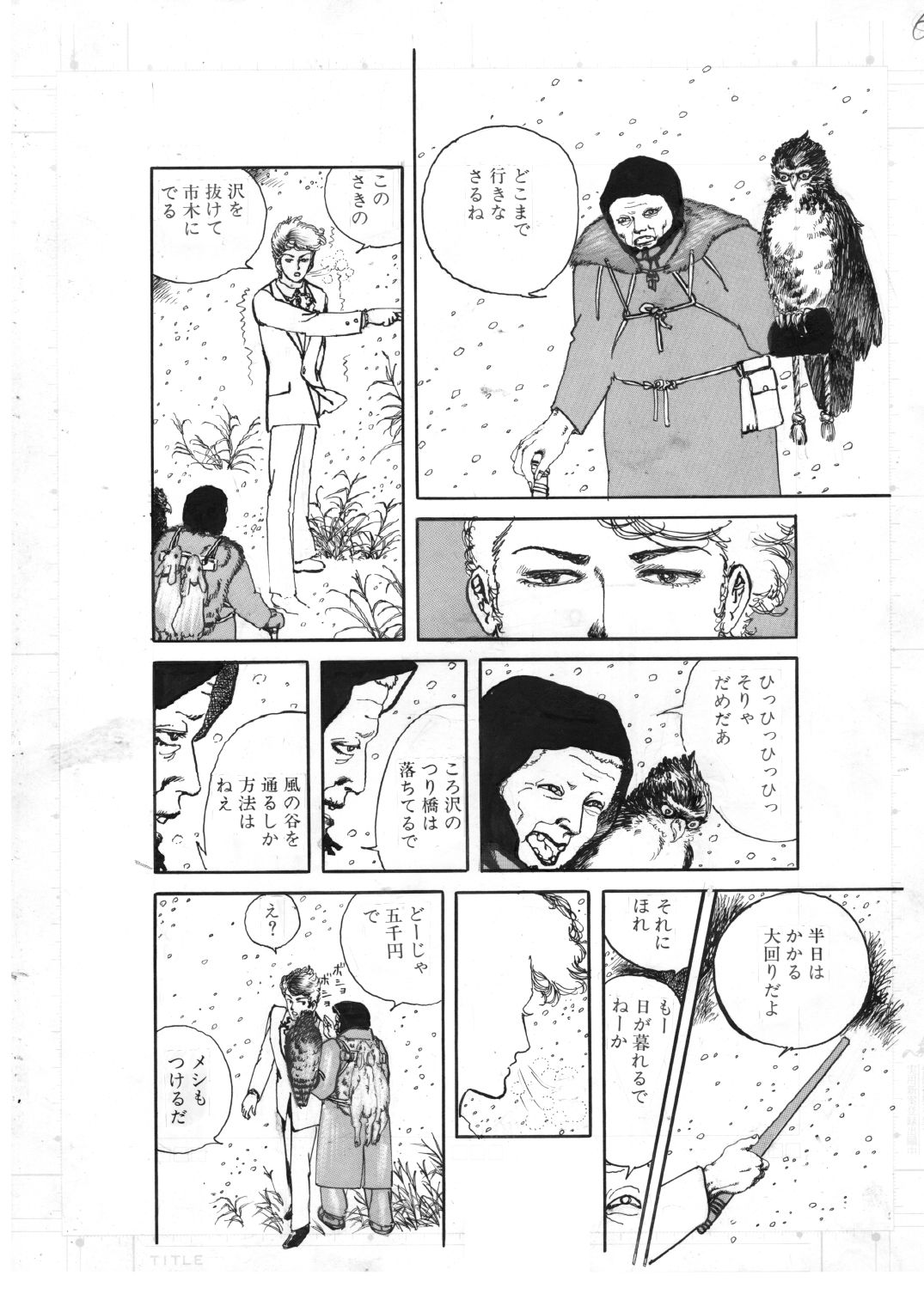 試し読み 5