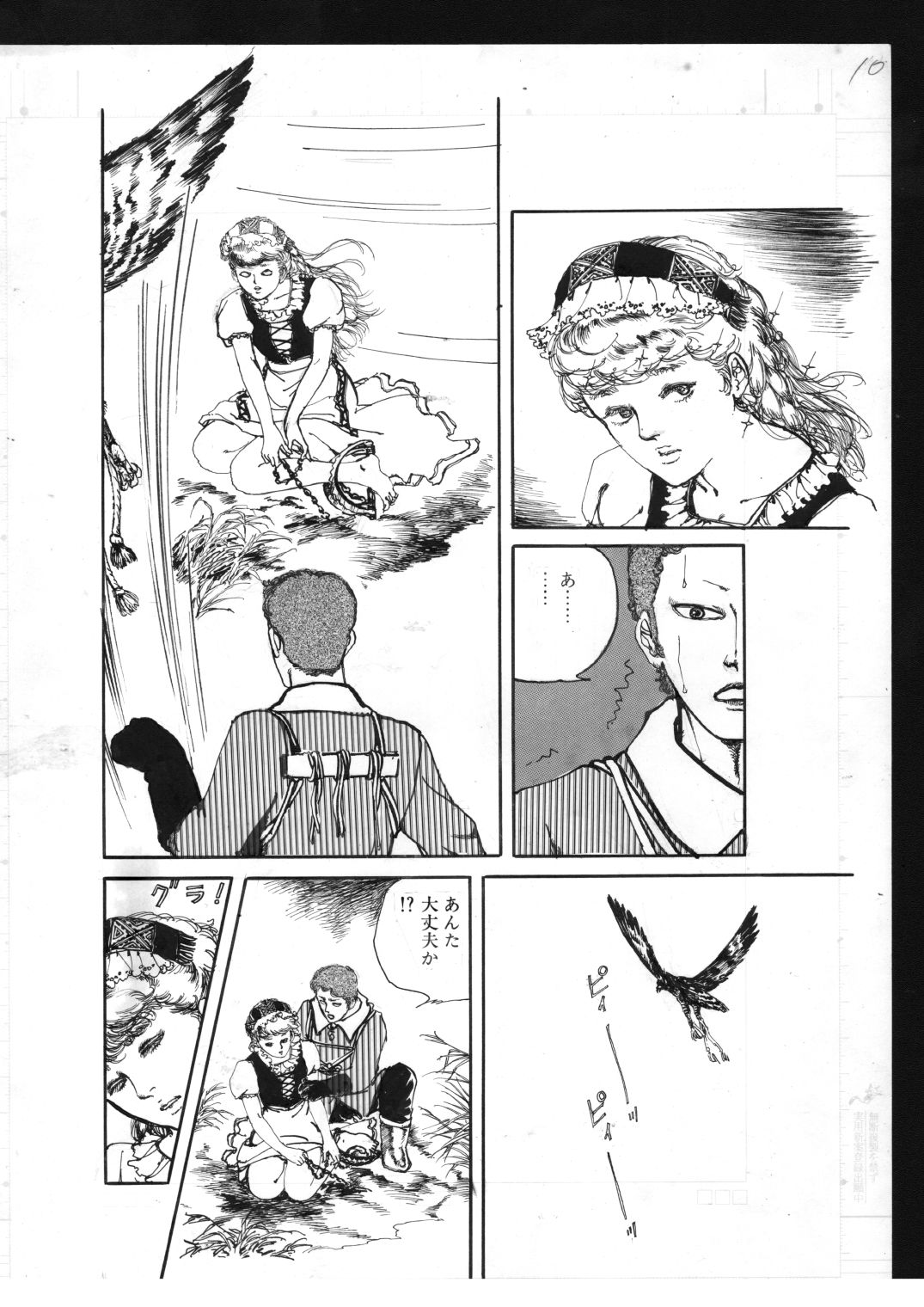 試し読み 9