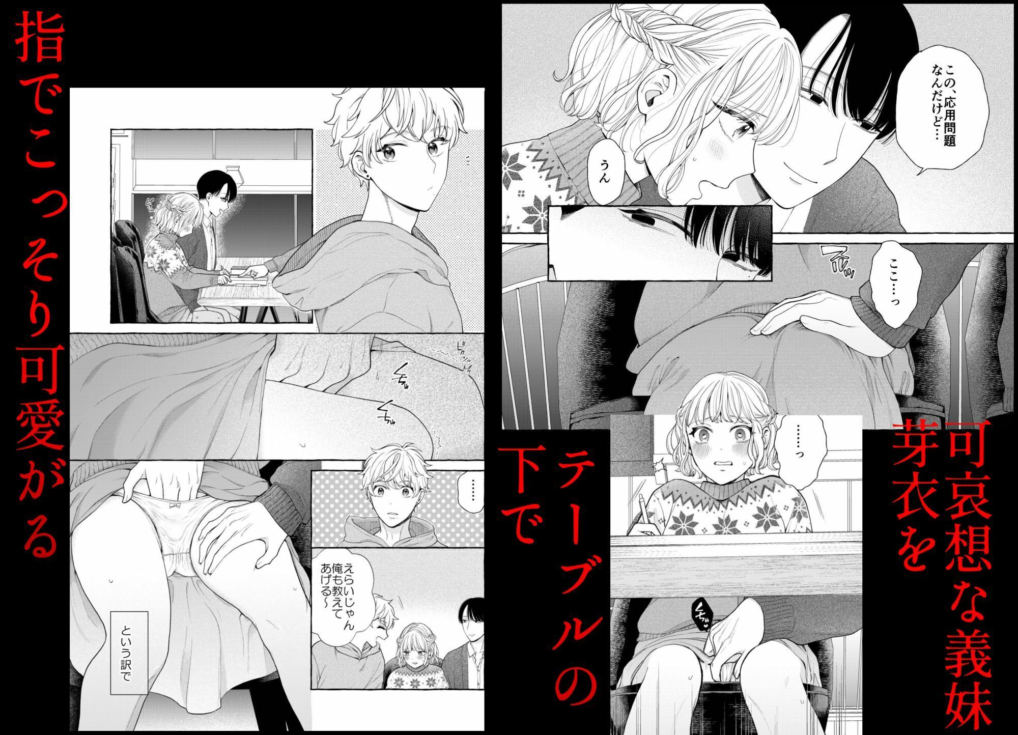 試し読み 3
