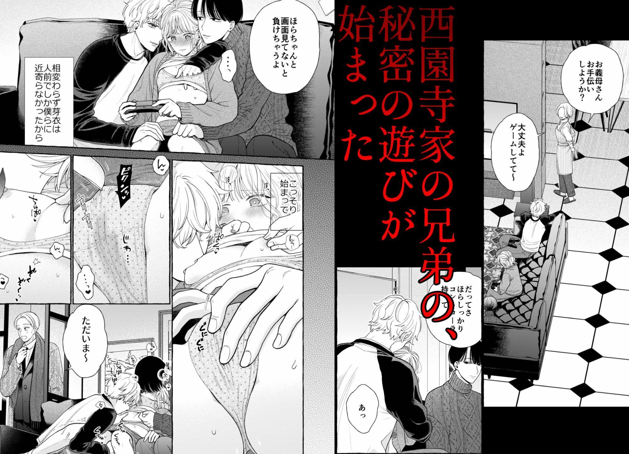 試し読み 4