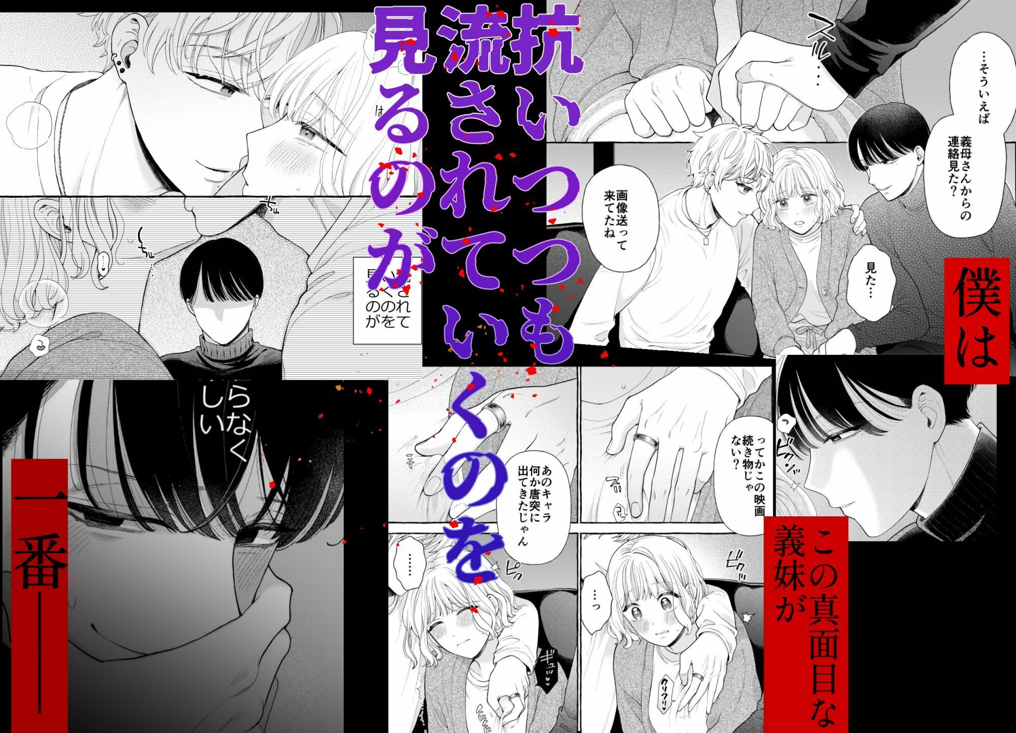 試し読み 6