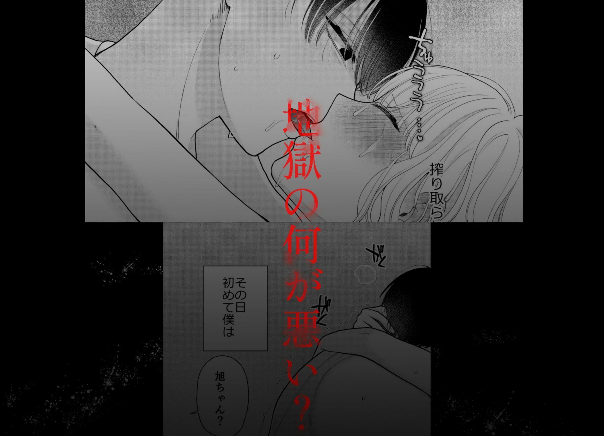 試し読み 8