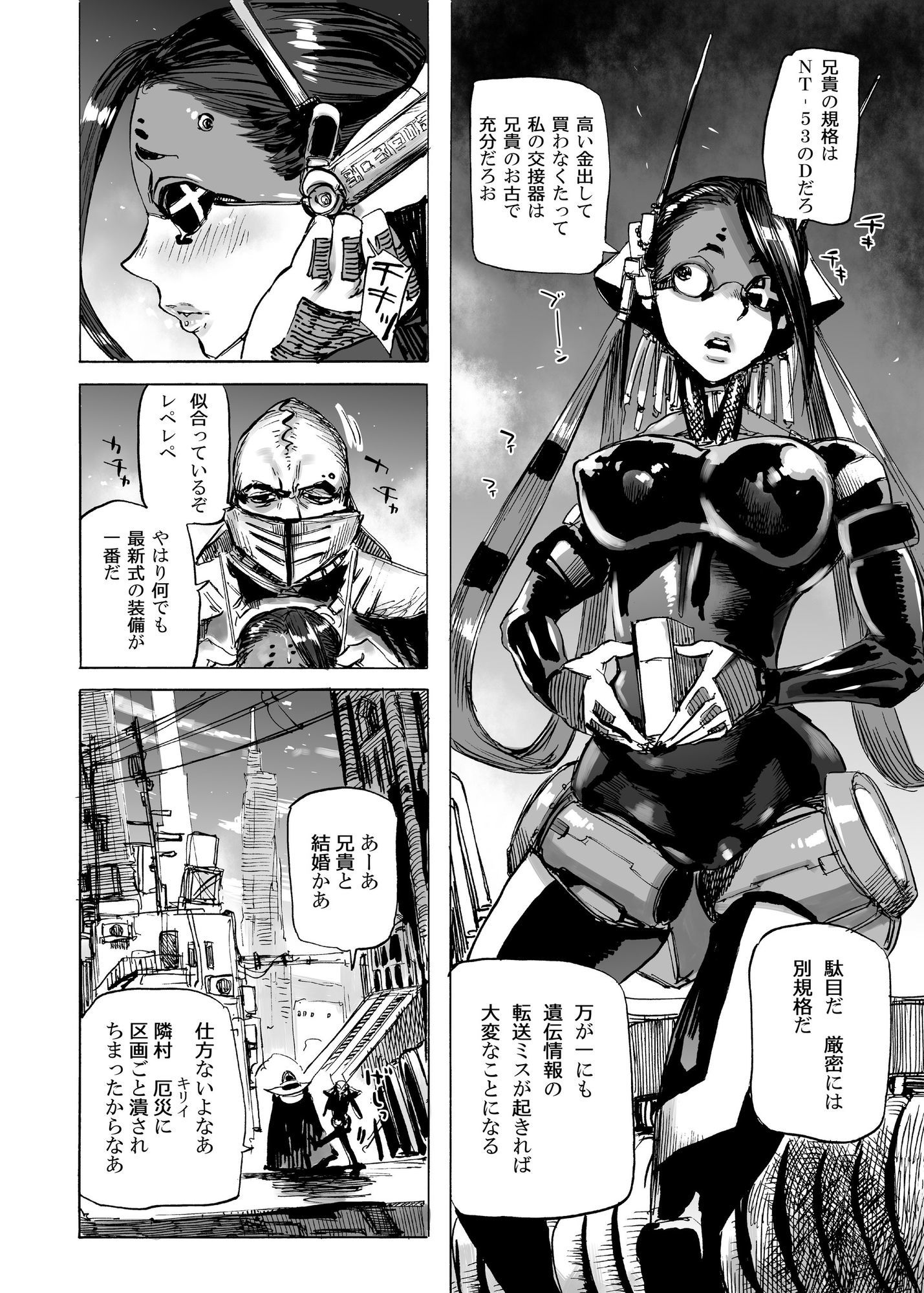 試し読み 1