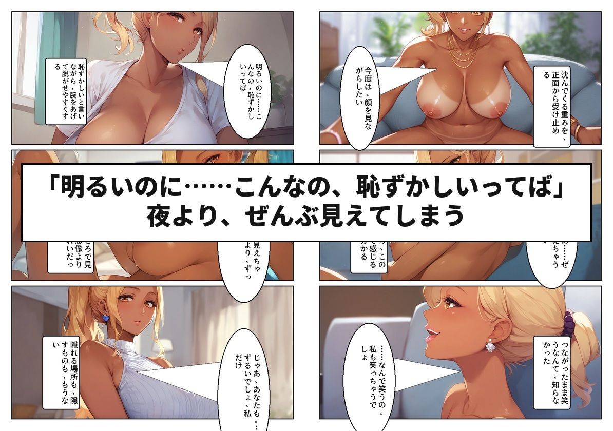 試し読み 9
