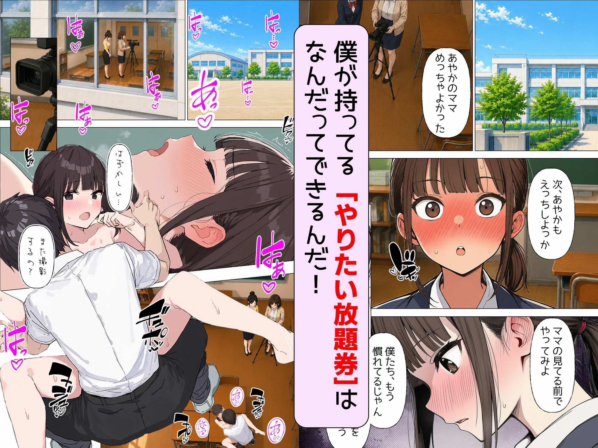 試し読み 1
