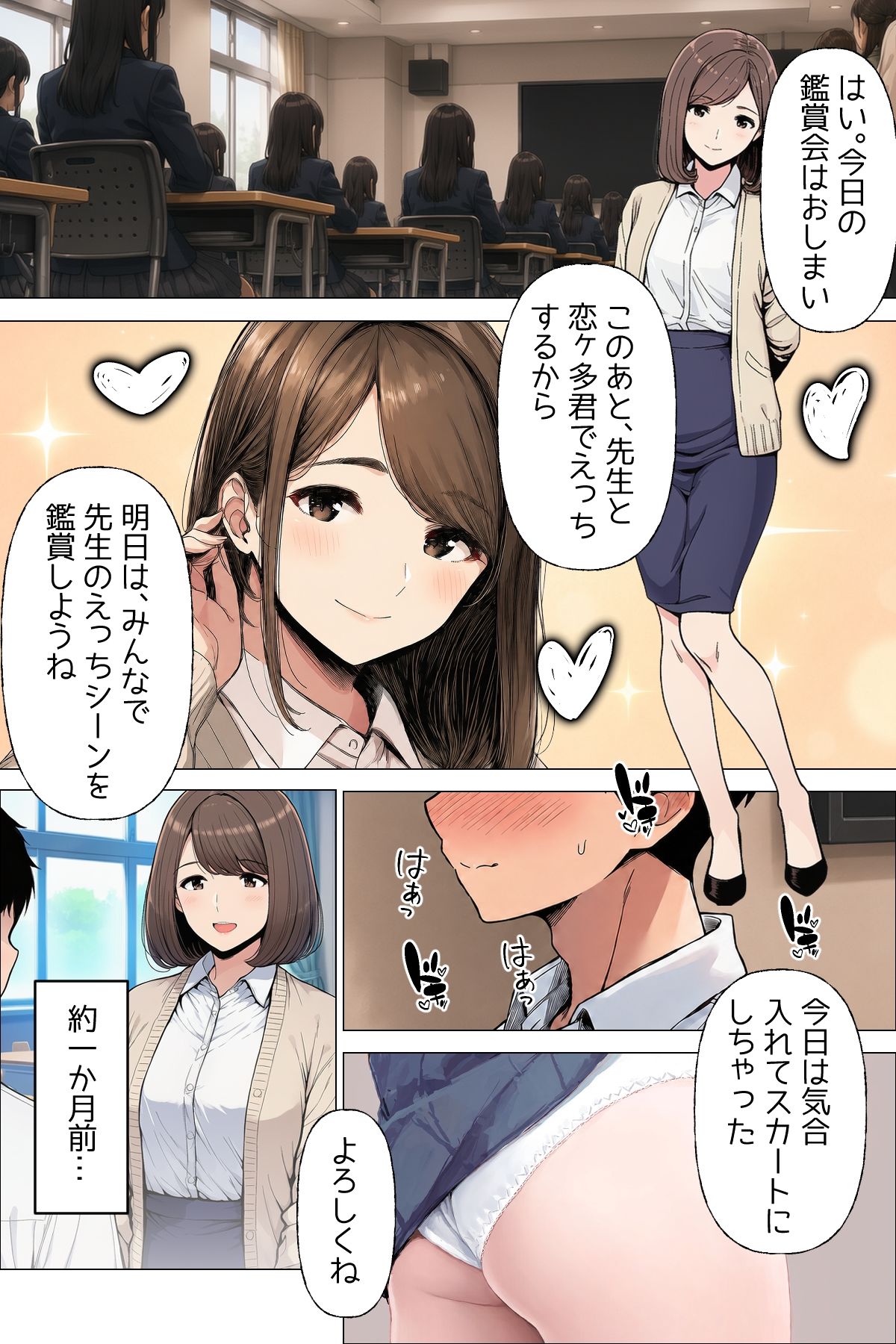 試し読み 5