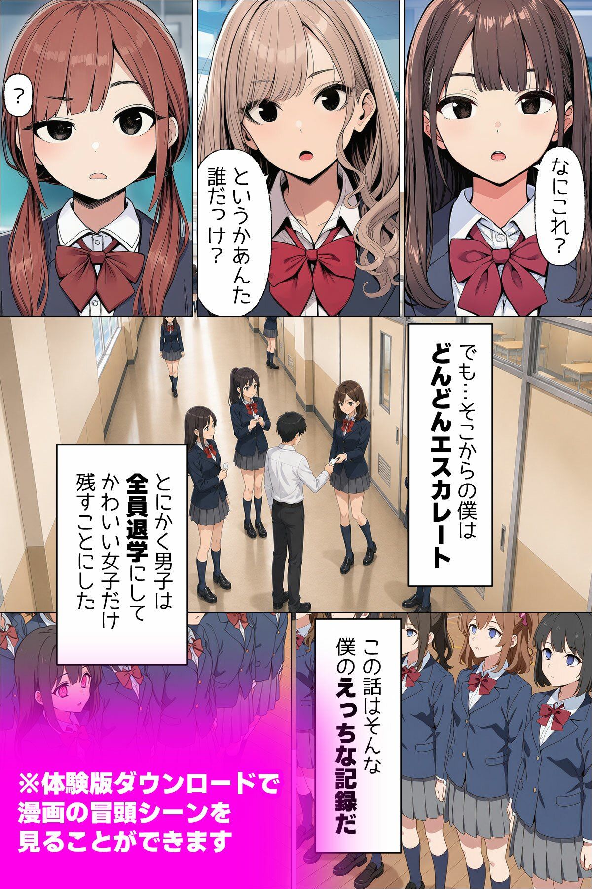 試し読み 9