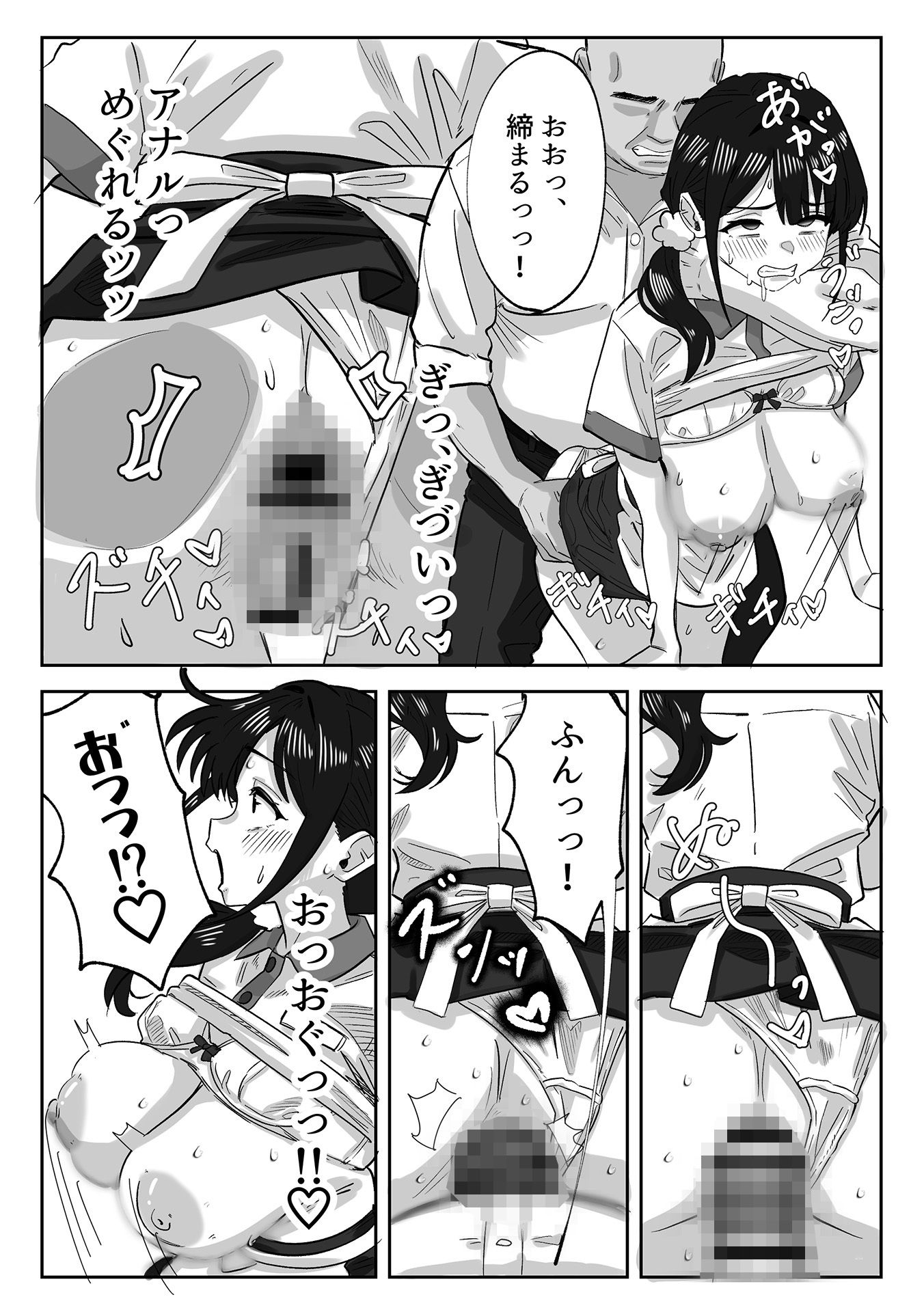 試し読み 10