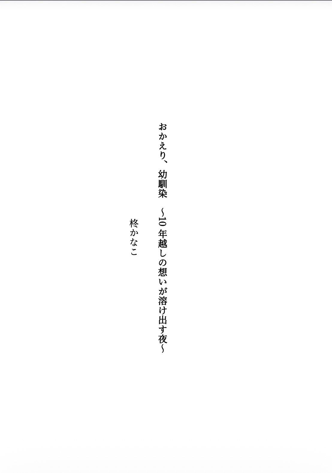試し読み 1